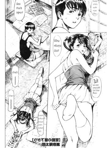 ฝึกหัดสาวพร้อมรับมือ – Sisters Pussy