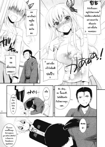 แบบนี้ต้องบังคับ – D.L.action 65