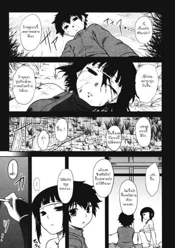 นินจาส่วนตั๊วส่วนตัว 2 จบ – Bokunchi no Mikage-san 2 – My mikage san 2