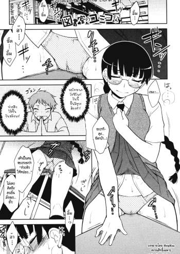 ถ้ายอมรับจะให้ทำนะ – Bokunchi no Mikage-san 5 – Yomiko san in the library