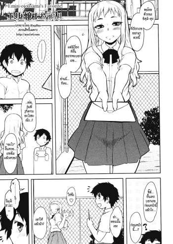 บททดสอบความเข้าใจ – Bokunchi no Mikage-san 6 – Emiri ojousama’s Favorite