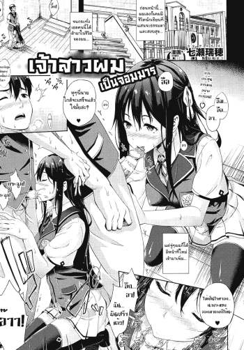 เจ้าสาวผมเป็นจอมมาร 1 – Oyomesan wa Maou 1