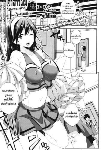 เจ้าสาวผมเป็นจอมมาร 4 – Oyomesan wa Maou 4