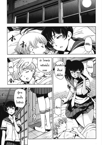 คุณน้าหน้าร้อน 3 – Natsu Jiru Ch. 3