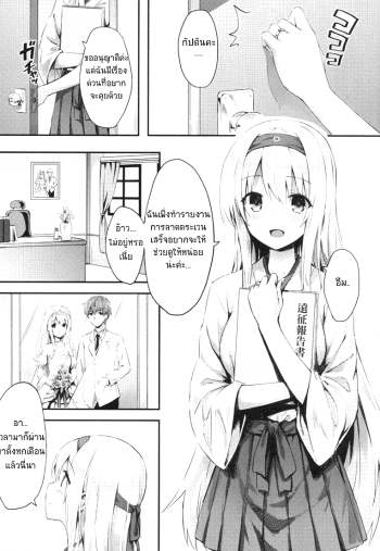 รีเซทความทรงจำ – Mou Teitoku no Soba ni Modorenai…