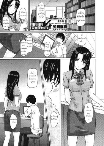 โสดมานานขอเอาสักที – Doki Doki Kousai Checker by motosu
