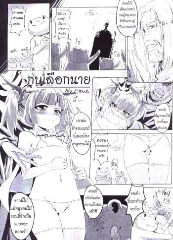 กบเลือกนาย – Orgasium Comics(Thai) Vol.4 – 8