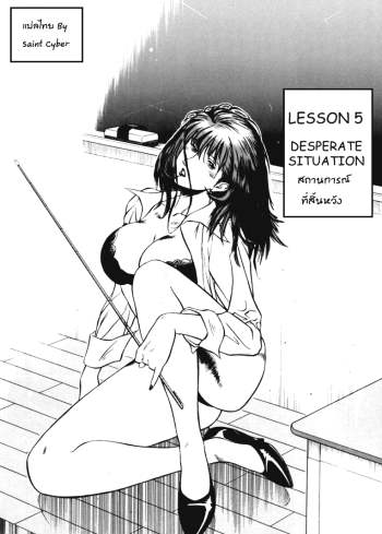 จารย์สาวสอนเสียว 5 – สถานการณ์ที่สิ้นหวัง – Jokyoushi Reika – Female Teacher Reika 5 – Desperate Situation