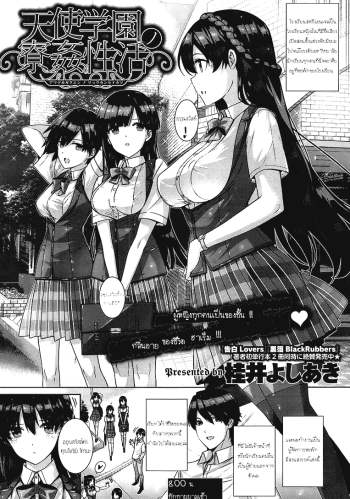 ฮาเร็มโรงเรียนหญิง 2 จบ – Amatsuka Gakuen no Ryoukan Seikatsu Ch. 2