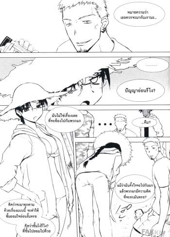 หัวหน้าที่รัก 2 จบ – เกือบไป – [tsuina] Aqua Blue (tear drop) – 2