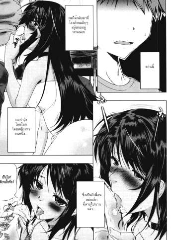 โผล่มาหลอกให้เสียน้ำ – [kaiduka] Natsu no Hi no Yume – Summer Night’s Dream