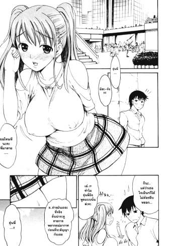 ออกเดทโดยปราศจากกางเกงใน – [E-Musu Aki] Melty Body 8 – A Date without panties