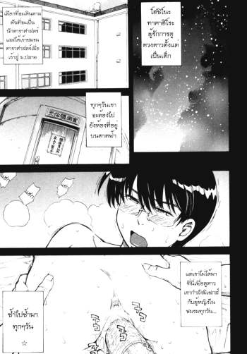 พุ่งทะยานให้ถึงดาว 2 – รุ่นพี่พาไปอึ้บ – [Tsukino Jyogi] Prince of the Stars 02