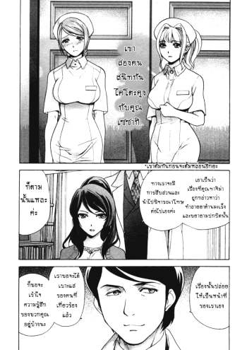 ร้อนรักพยาบาลสวาท 28 – แค่เพื่อนร่วมงาน – [Fujisaka Kuuki] Nurse o Kanojo ni Suru Houhou – How To Go Steady With A Nurse Ch.28 – Classmates and Co-Workers