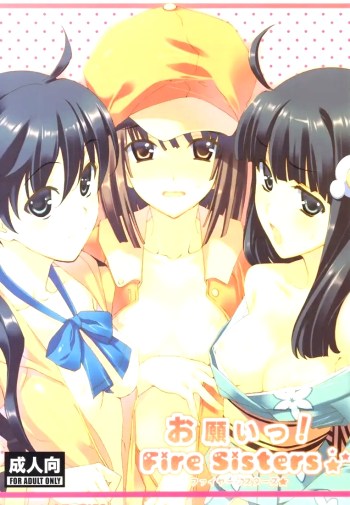 สามสาวกับสองมือหนึ่งแท่ง – Bakemonogatari