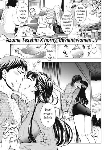 ไม่อาจตัด สายสัมพันธ์ – [Azuma Tesshin] Furusato (COMIC Kairakuten 2015-12)