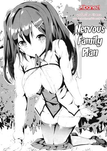 ไม่ได้ตั้งใจอ่อย – [Momi] Rennyu Tales Ch.05 – Nervouse Family Plan