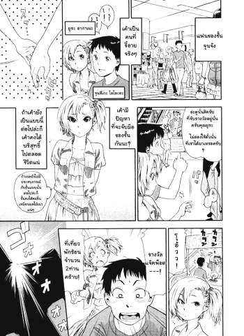 เที่ยวไปซั่มไป – [Yamatogawa] Love and Travel