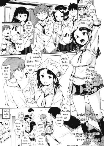 ไอ้พี่ชายลามก กับยัยน้องสาวขี้งก – [Knuckle Curve] This Manga Is An Offer From Onii-Chan