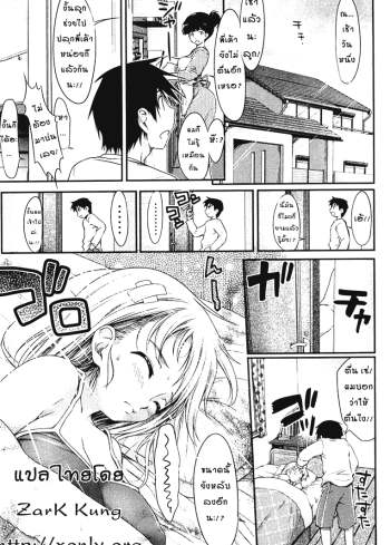พี่สาวจอมซึน – [Ishikei] Jnsei Jro Jro