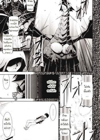 ท่านราชามารที่รัก 3 – [Utamaro] Akuma de Konkatsu! – Marriage life with Demons Ch.3