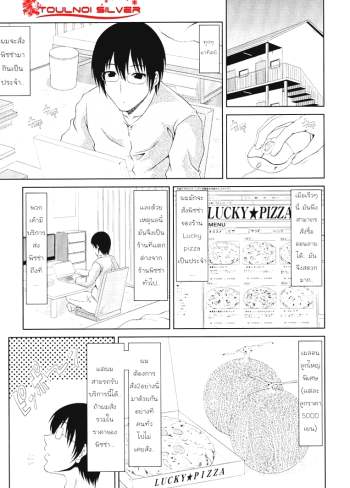 โปรพิเศษจากพิซซ่า – [Kai Hiroyuki] WORK & SEX ? Ch. 7 – Pizza Health