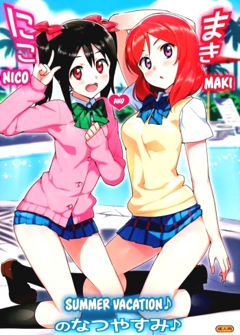เที่ยวทริปนี้ มีสวิง – (C86) [Number2 (Takuji)] Niko to Maki no Natsuyasumi – Niko and Maki’s Summer Vacation (Love Live!)