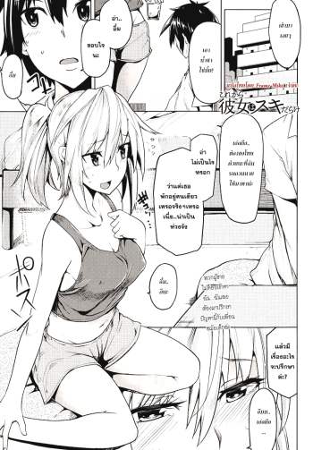 เธอบอกผมว่ายังซิง – [Moteka] Kore Kara Kanojo wa Suki Darake (COMIC Anthurium 017 2014-09)