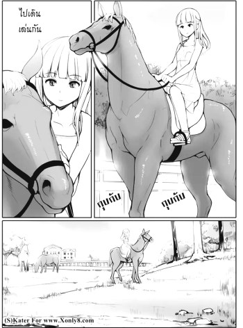 ม้าแสนรู้ – [Abubu] Walking
