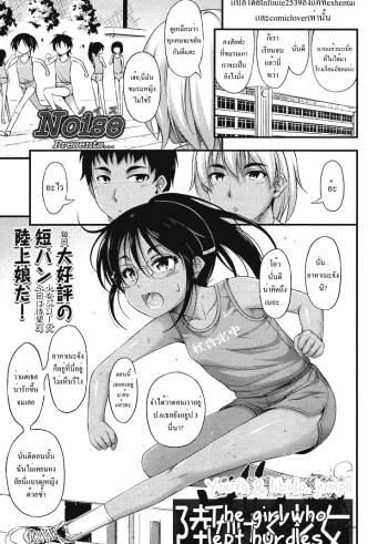 อยากจะเก็บเธอไว้ ทั้งสองคน –  [Noise] Riku Kakeru Shoujo The Girl Who Lept Hurdles (Comic LO 2013-8)
