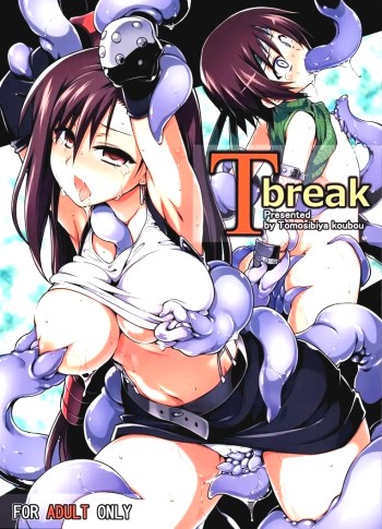 คิดว่าแน่ แพ้ความอยาก – [tomoshibi hidekazu] T break