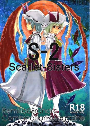 สองสาวเล่นเสียว – [telomereNA (Gustav)] S-2:Scarlet Sisters (Touhou Project)