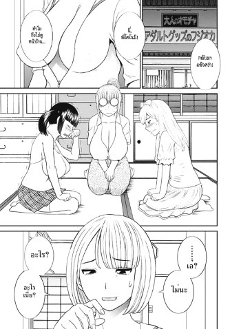 สามสาวกับเฒ่าหัวงู 4 – สอนเรื่องเซ็กส์ – [Kawamori Misaki] Megumi-san wa Musuko no Kanojo Ch.4