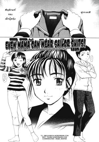 คุณแม่ในชุดนักเรียน – [Shiraishi Nagisa] Mamadatte! Sailor Fuku – Even Mama can wear Sailor Suits! (Mama ni Oborete)