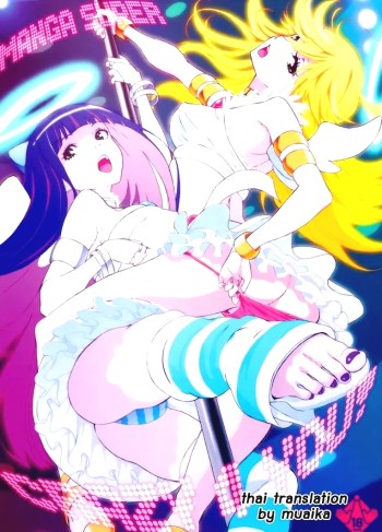 คอสเพลมาแข่งรุมหมู่ – (C79) [Manga Super (Nekoi Mie)] CRAZY 4 YOU! (Panty & Stocking with Garterbelt)
