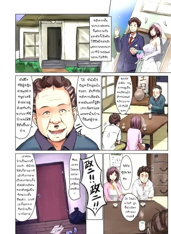 เมียนายเด็ดจริงๆ 2 – [Neginegio] Tanenashi Otto to Hatsujou Tsuma – Part 2