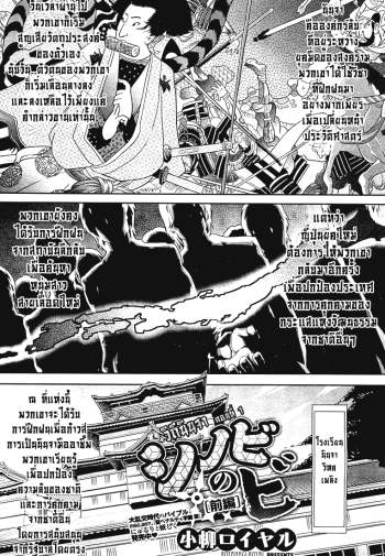 วิถีนินจา 1 – [Koyanagi Royal] Shinobi no Bi Zenpen – The Way of the Ninja Ch.1 (COMIC HOTMiLK 2011-12)