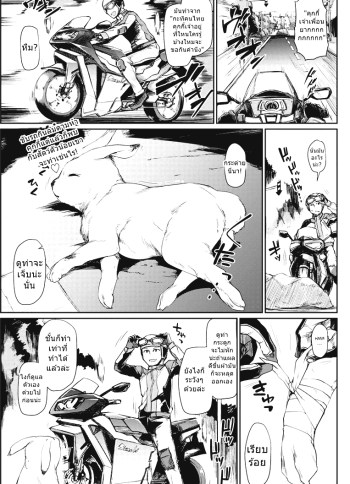 พลีกายทดแทนคุณ – [Tsukitokage] Rampaging Payback! (Comic Kairakuten BEAST 2018-03)