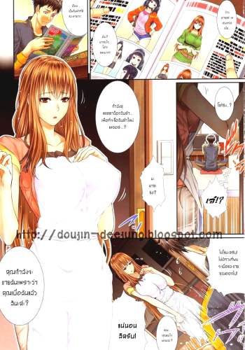 ร้านบริการเจ้าสาว – [Zucchini] Fudousan Monogatari ~Shinchiku Bukken Hen~ (Yome Kounyuu Shimashita ~ Fudousan Monogatari ~)