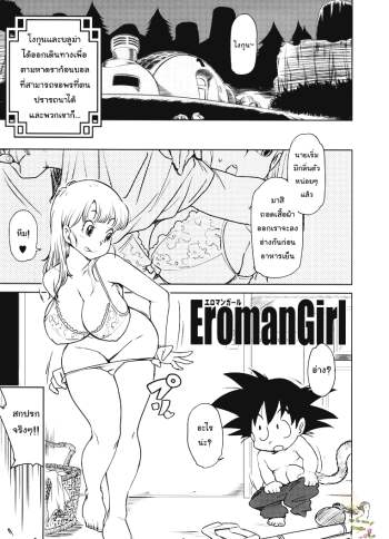 บลูม่าพาเปิดซิง – (C89) [Finecraft69 (6ro-)] Eromangirl (Dragon Ball)