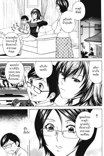 ถึงตัวจะเป็นเด็ก แต่สมองเป็นผู้ใหญ่ 4 – [Hidemaru] Ryoujyoku!! Urechichi Paradise-Become a Kid and Have Sex All the Time! Ch.4