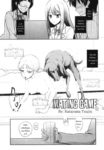 วานตะยอดหมาเนยเบิร์ทมหัสจรรย์ – [Katayama Yuujin] Tsugai Asobi – Mating Game