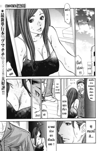 ช่างแอร์ในตำนาน – [Aoi Hitori] Miraretai Onna (Comic Toutetsu 2015-10 Vol. 7)