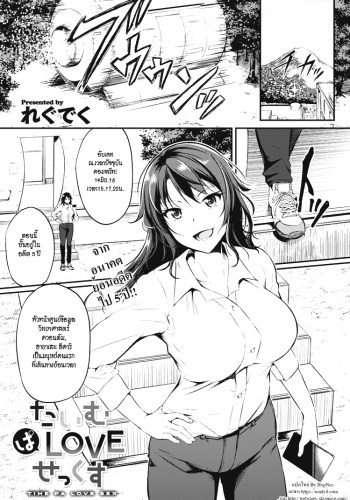 รักทะลุมิติ – [Regudeku] Time Pa Love Sex – Sex-Time Love Paradox (Comic Kairakuten BEAST 2018-06)