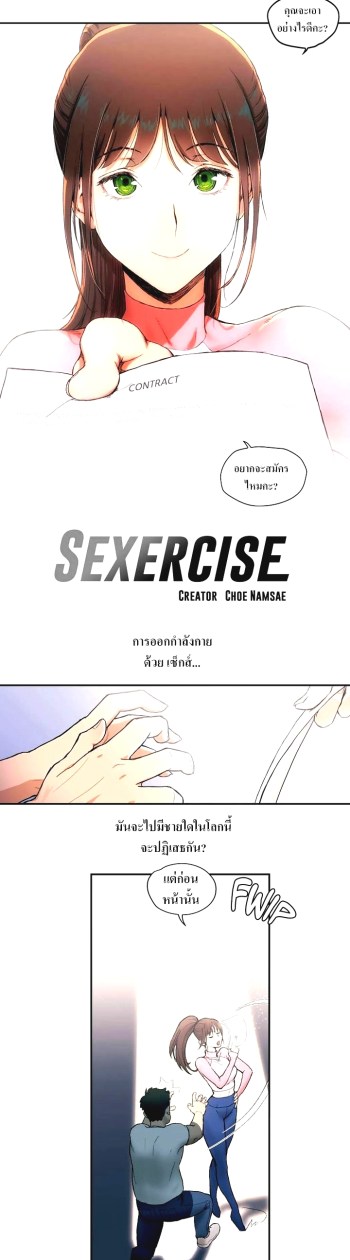 ยิมนักเย็บ(ด)!!! 2 – [Choe Namsae (Shuroop)] Sexercise Ch.2