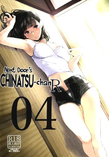 เสน่ห์รักเด็กข้างบ้าน 4 – (C95) [Kuragamo (Tukinowagamo)] Tonari no Chinatsu-chan R 04 – Next Door’s Chinatsu-chan R 04