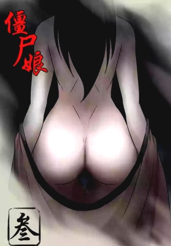 เจียงชิผีดูดหำ 3 – [skyzen] Jiangshi Musume Chapter 3