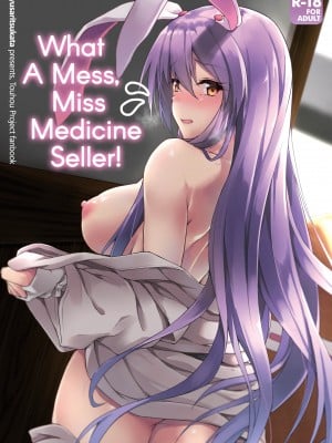 [Awayume] What a Mess, Miss Medicine Seller!