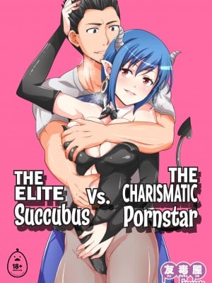 [Tomokichi] The Elite Succubus Vs. The Charismatic Pornstar