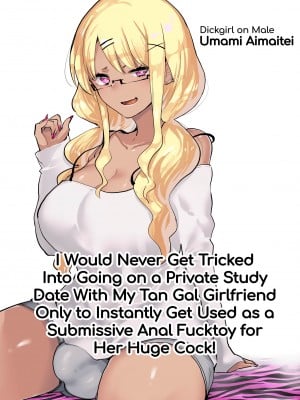 [Aimaitei Umami] I Would Never Get Tricked Into Going on a Private Study Date With My Tan Gal Girlfriend Only to Instantly Get Used as a Submissive An